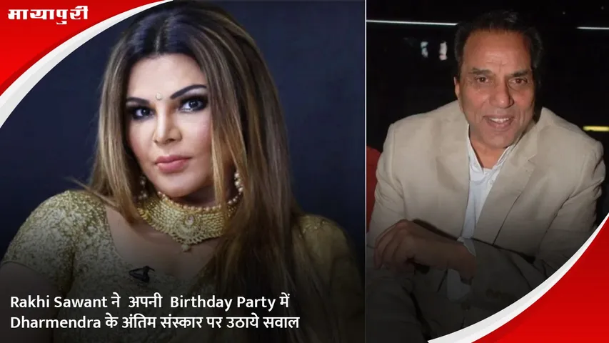 rakhi sawant birthday