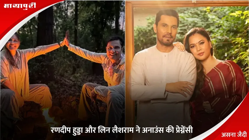 Randeep Hooda and Lin Laishram announce pregnancy