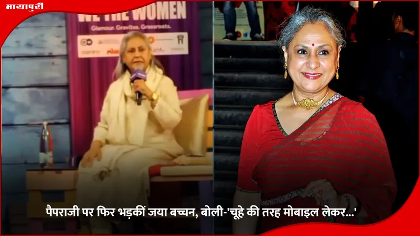 Jaya Bachchan