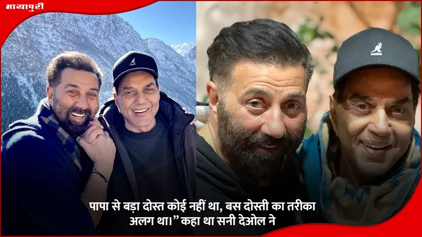 sunny deol dharmendra