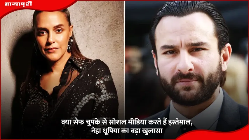 saif ali khan neha dhupia