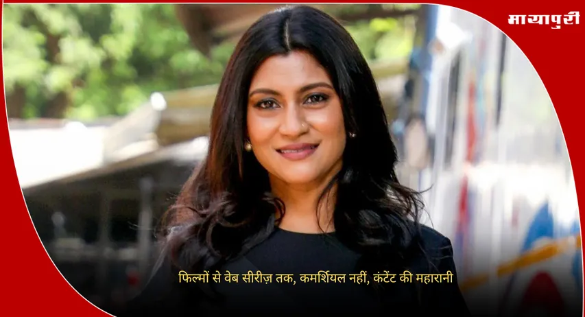 Konkona Sen Birthday