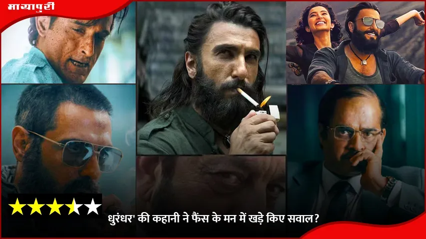 Dhurandhar Movie Review