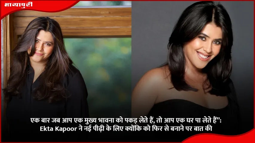 ekta kapoor