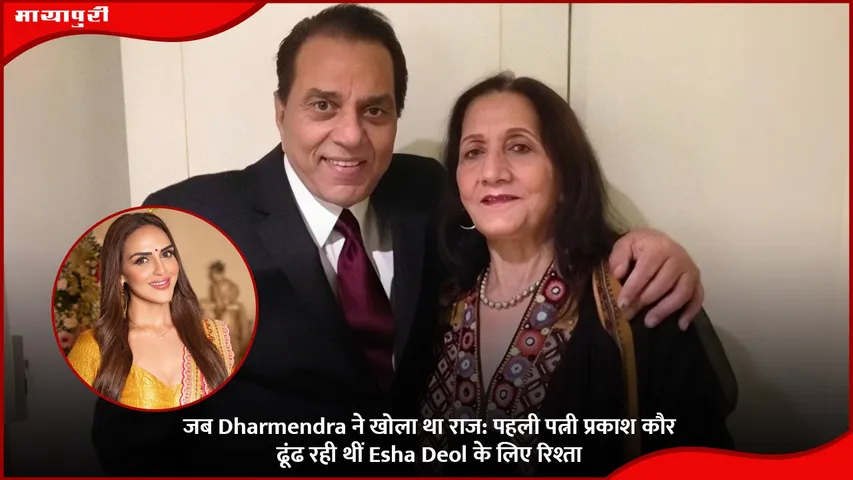 dharamendra isha deol