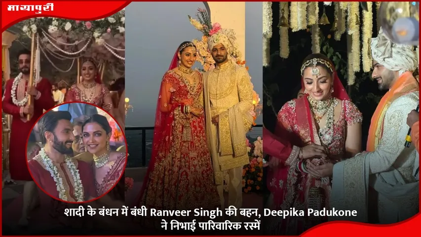 ranveer sister wedding