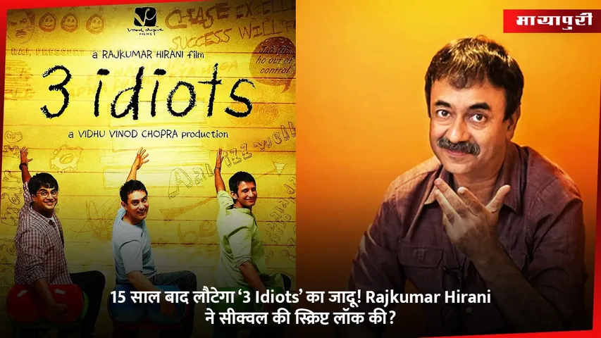 3 idiots rajkumar hirani