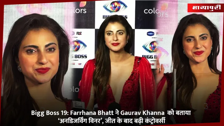 bb 19 farrhana bhatt