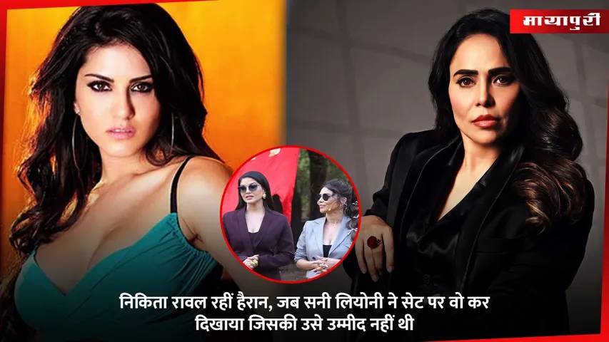 nikita rawat sunny leone