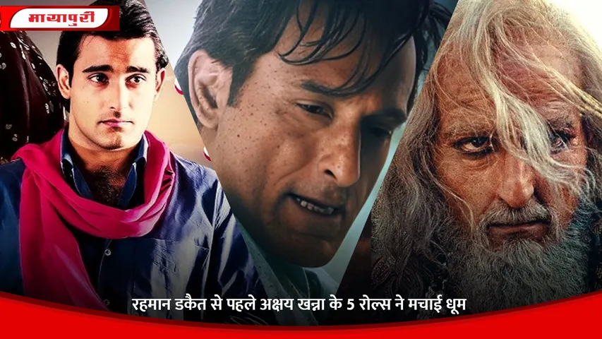 Dhurandhar Movie Akshaye Khanna