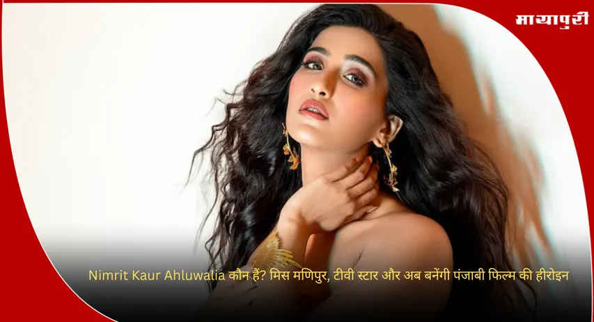 Nimrit Kaur Ahluwalia