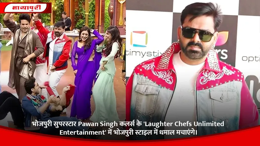 pawan singh laughter chef