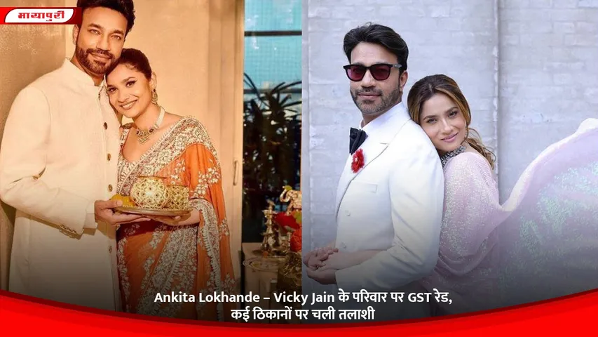 Ankita Lokhande – Vicky Jain
