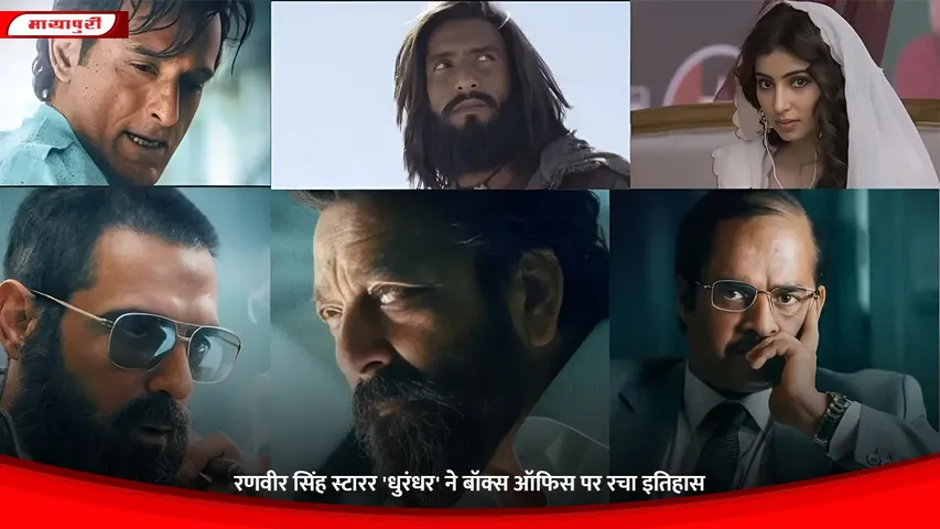 Dhurandhar Box Office Collection Day 11