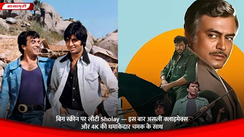 Sholay