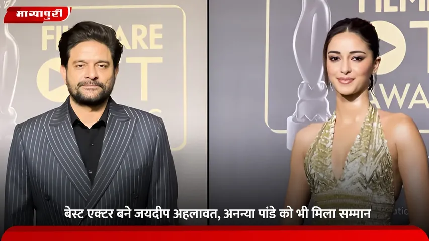 Filmfare OTT Awards 2025