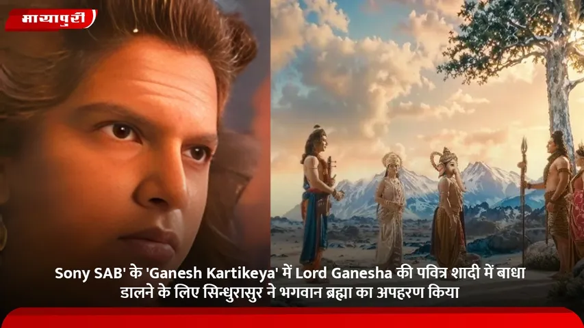 'Ganesh Kartikeya'  Lord Ganesha