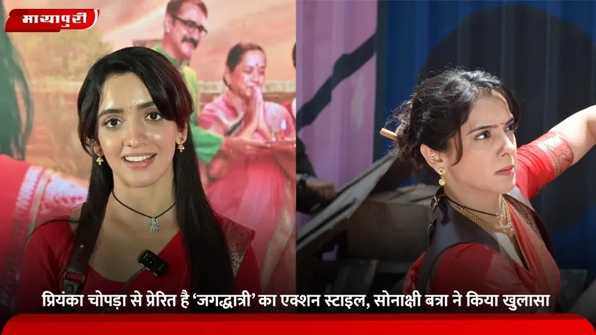 ‘जगद्धात्री’