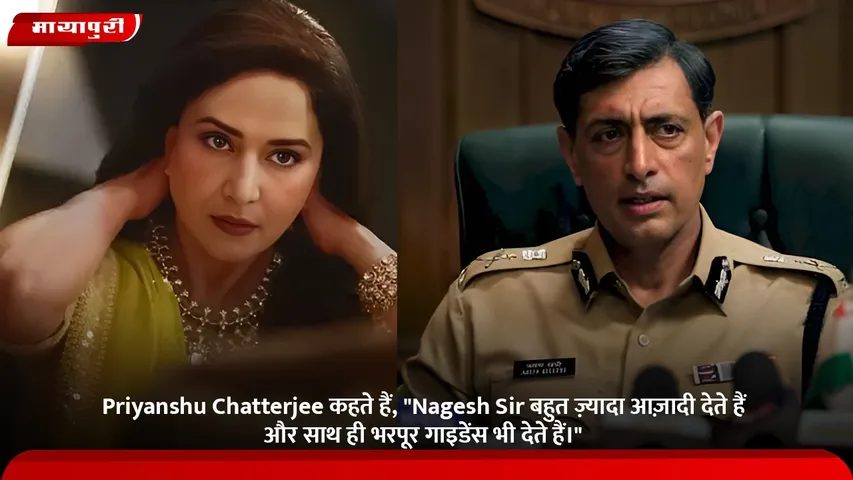 Priyanshu Chatterjee