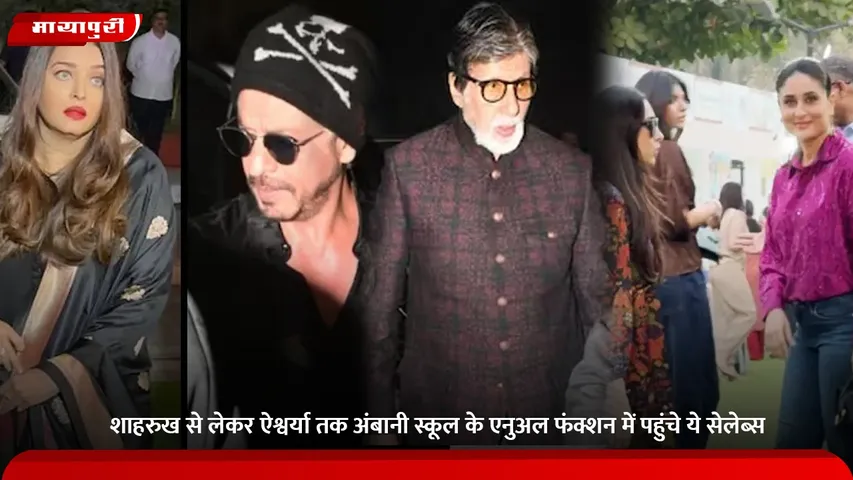 Shah Rukh Khan Aishwarya Rai Kareena Kapoor