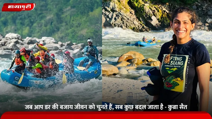 कुब्रा सैत