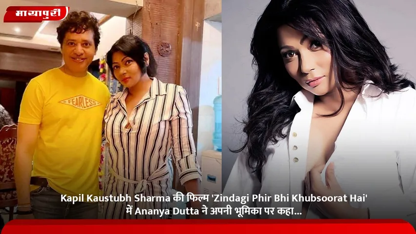 Kapil Kaustubh Sharma 'Zindagi Phir Bhi Khubsoorat Hai' में Ananya Dutta