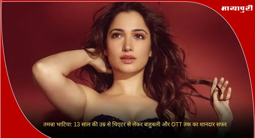 Tamannaah Bhatia: