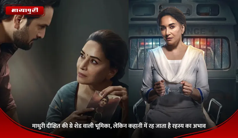 Mrs Deshpande Series