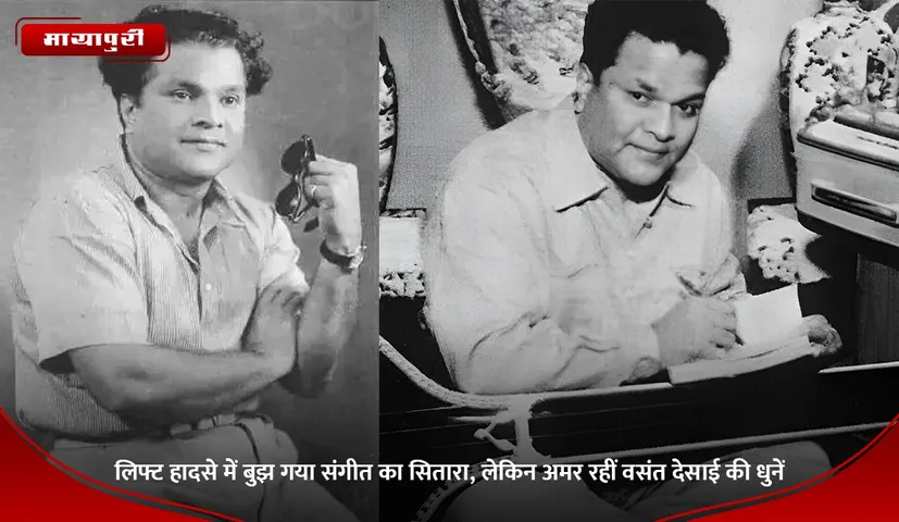 vasant desai