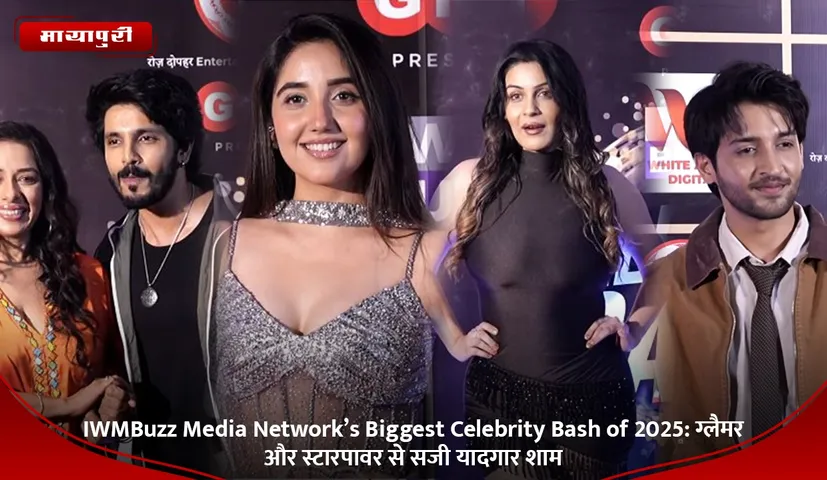 IWMBuzz Media Network’s Biggest Celebrity Bash of 2025