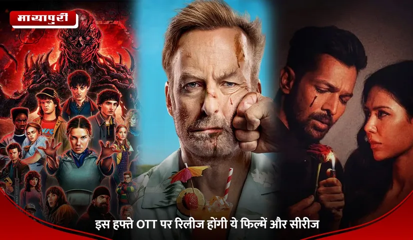 OTT Releases Movies
