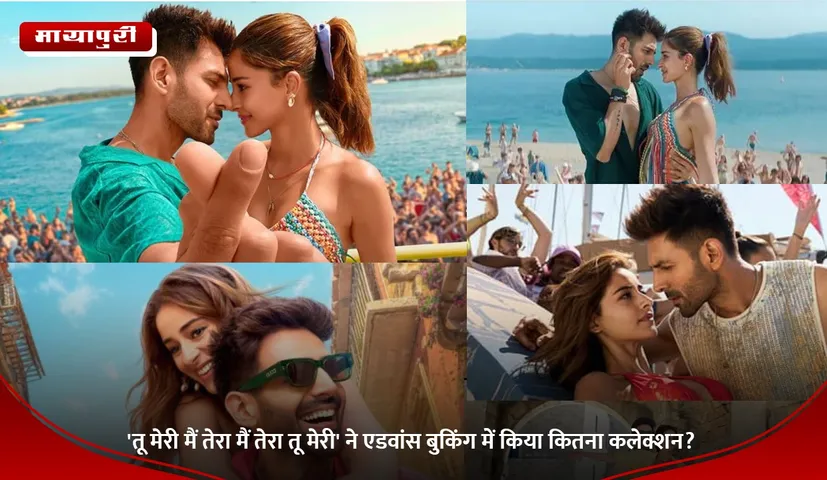 Tu Meri Main Tera Main Tera