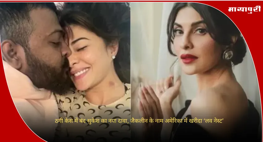 Jacqueline Fernandez