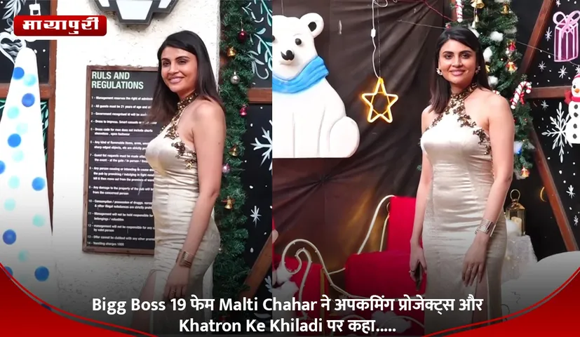 Bigg Boss 19 फेम Malti Chahar