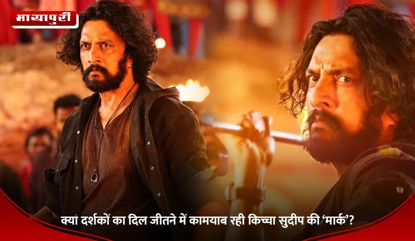 Mark Movie Collection