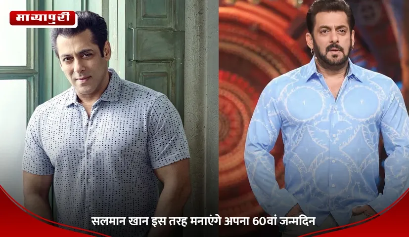 Salman Khan Birthday