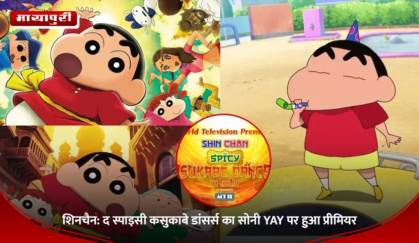 Shinchan Movie Spicy Kasukabe Dancers