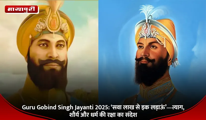 Guru Gobind Singh Jayanti 2025