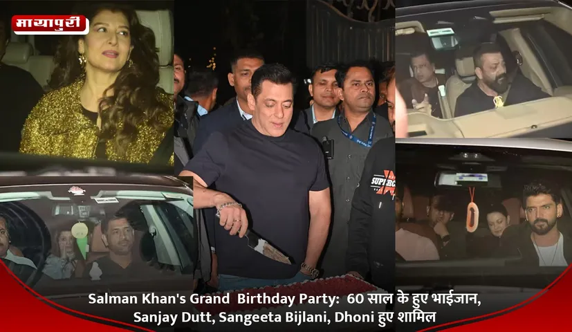 Salman Khan's Grand  Birthday Party