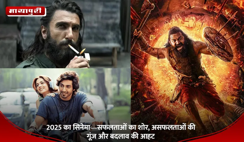 2025 का सिनेमा