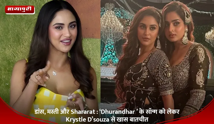 डांस, मस्ती और Shararat