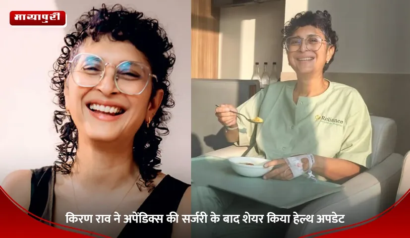 kiran rao