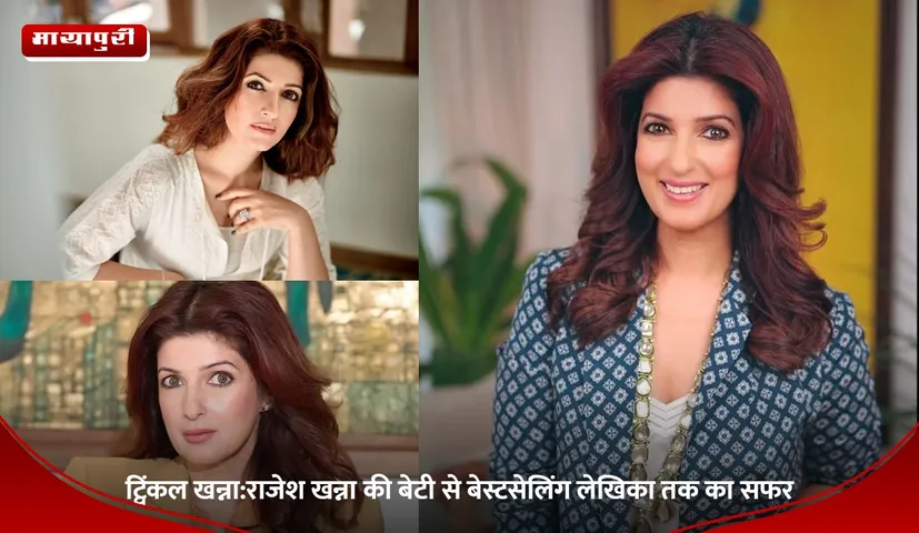 ट्विंकल खन्ना