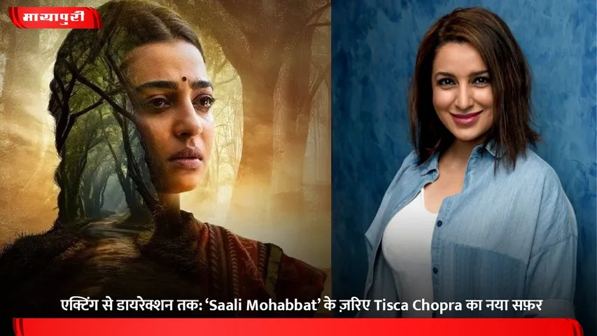 एक्टिंग से डायरेक्शन तक