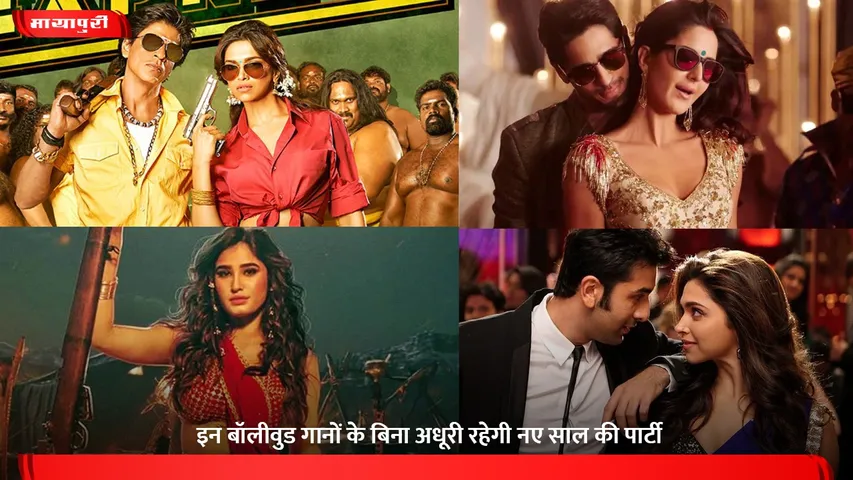 Happy New Year Bollywood Party song