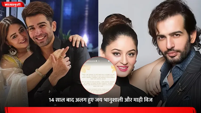 Jay Bhanushali and Mahhi Vij