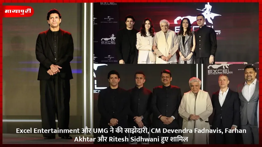 Excel Entertainment और UMG ने की साझेदारी, CM Devendra Fadnavis, Farhan Akhtar और Ritesh Sidhwani हुए शामिल