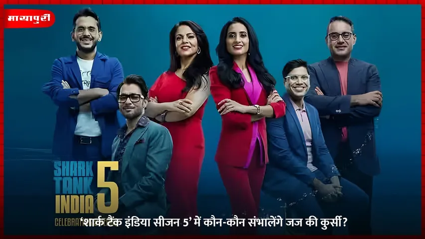 Shark Tank India Season 5