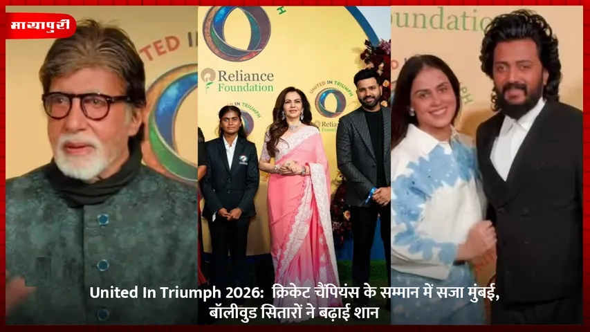 United In Triumph 2026