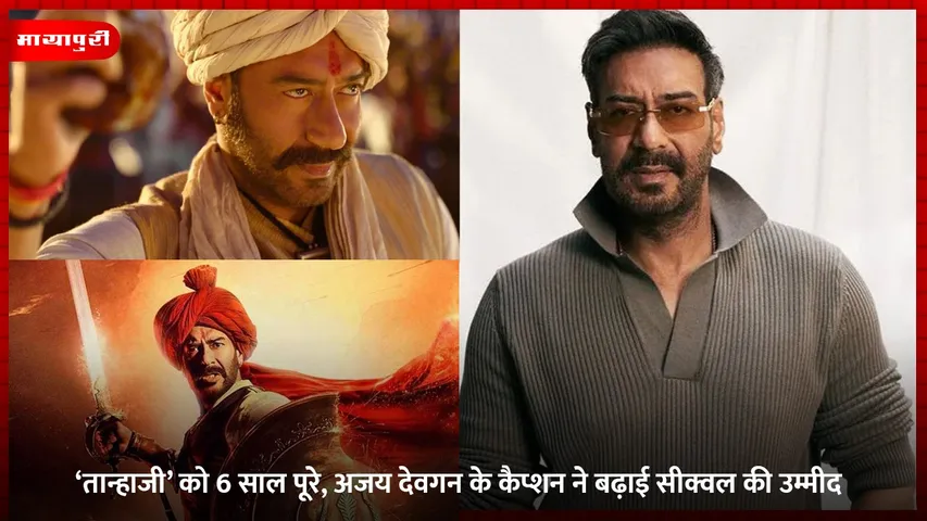 Ajay Devgn On Tanhaji:
